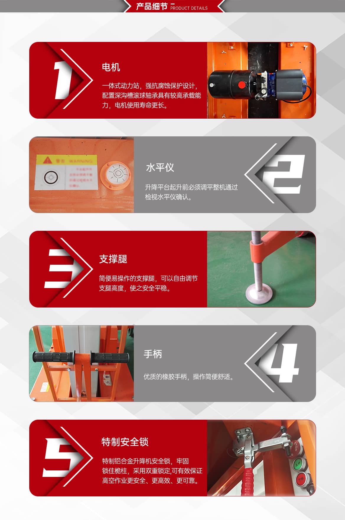 桅柱式铝合金升降平台产品细节