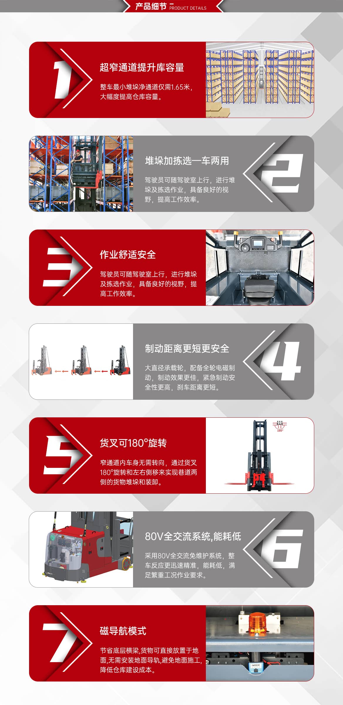 人上型三向叉车产品优势