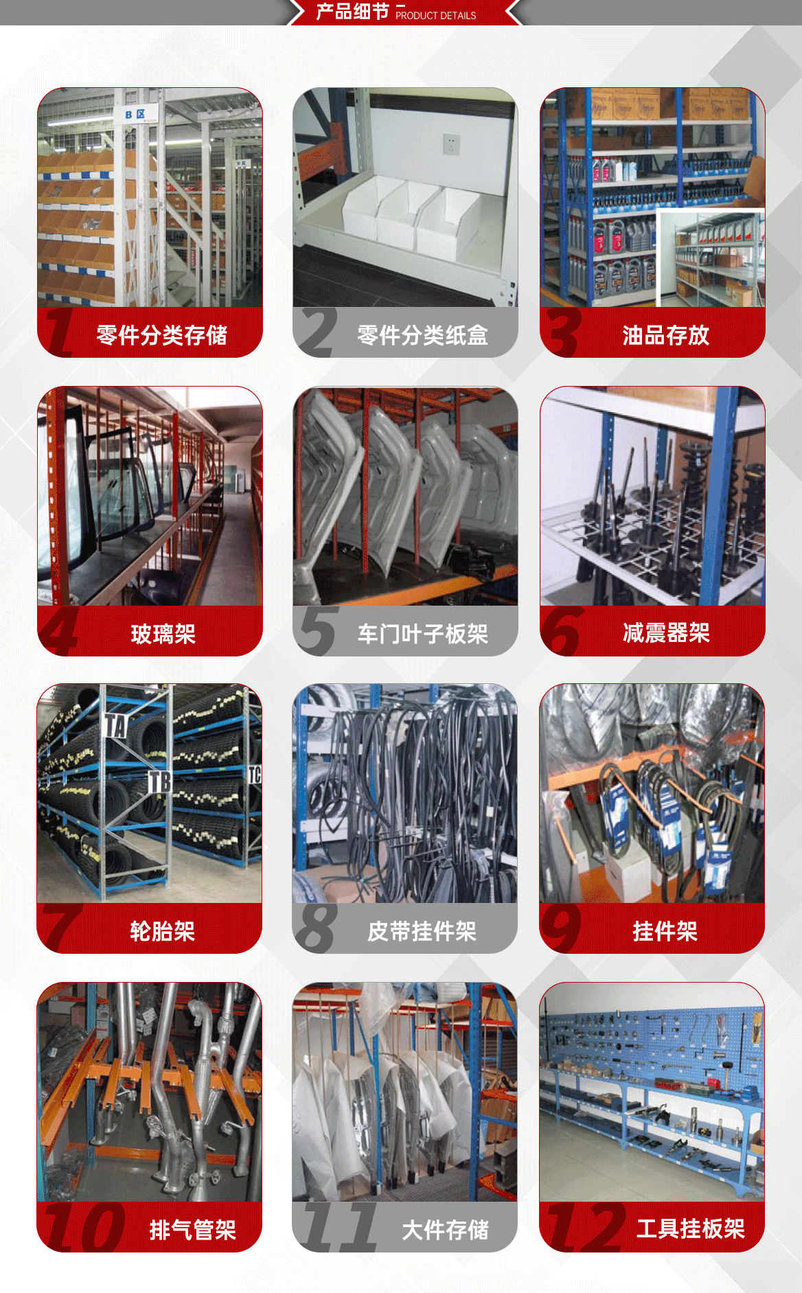 4s店专用货架产品细节