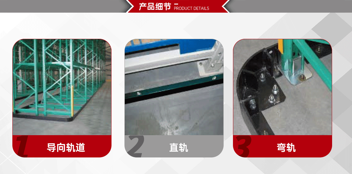  窄巷道货架产品细节
