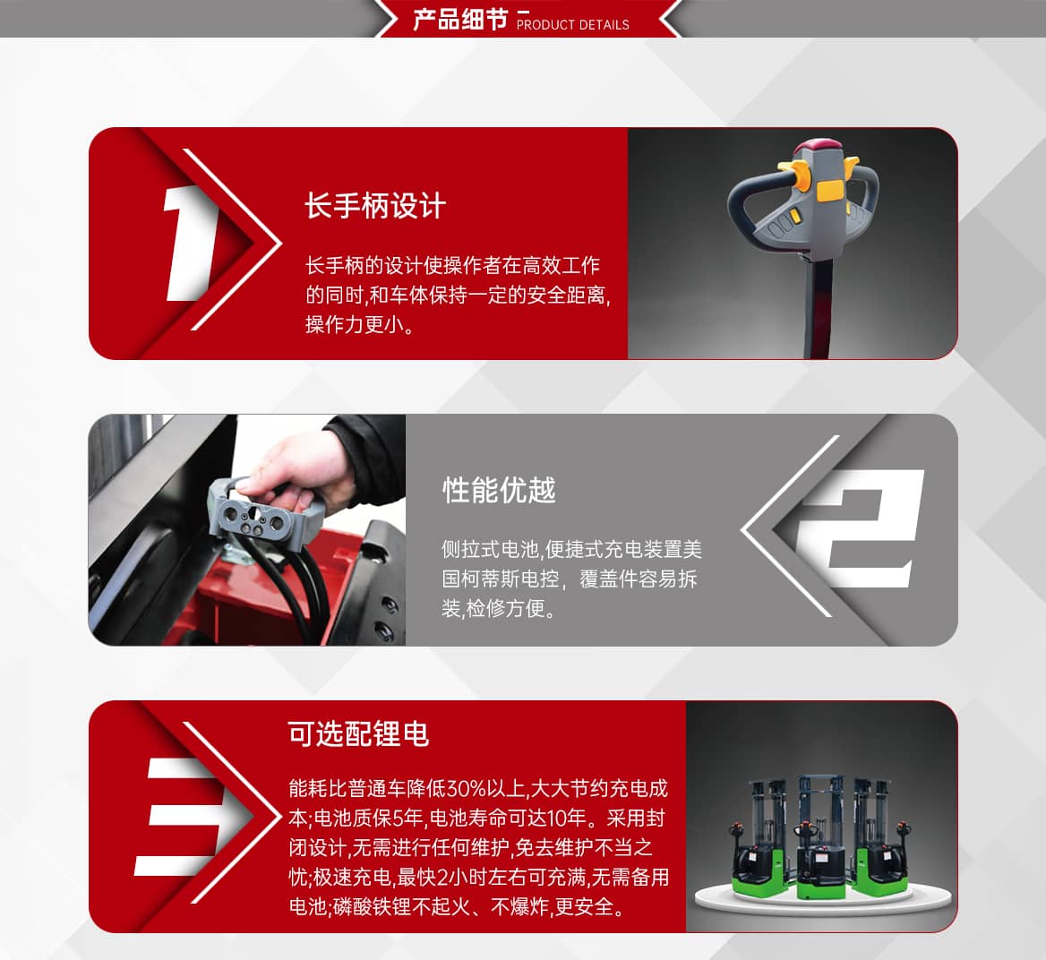 步行式电动托盘堆垛车产品细节