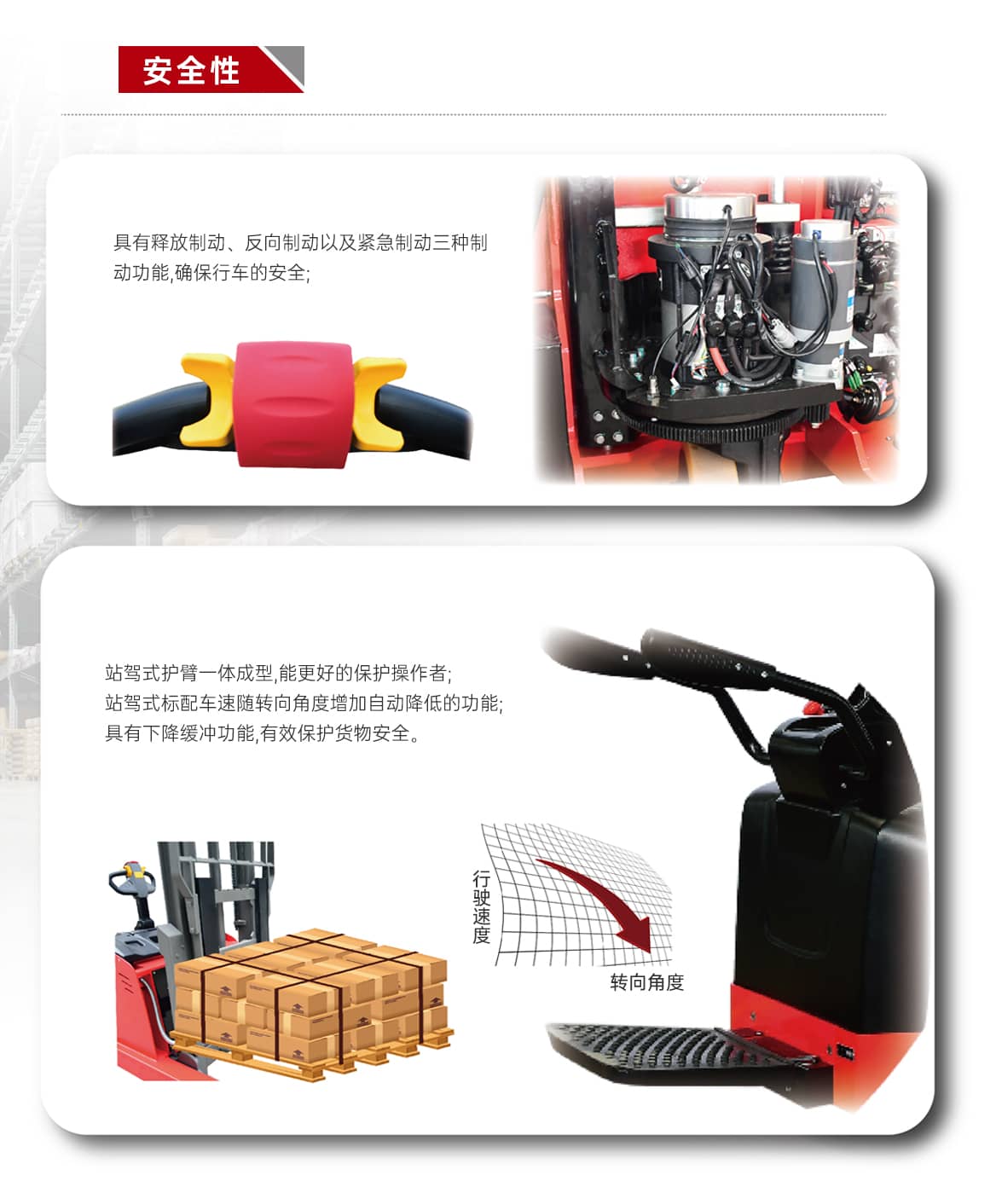 舵柄式前移式叉车产品细节