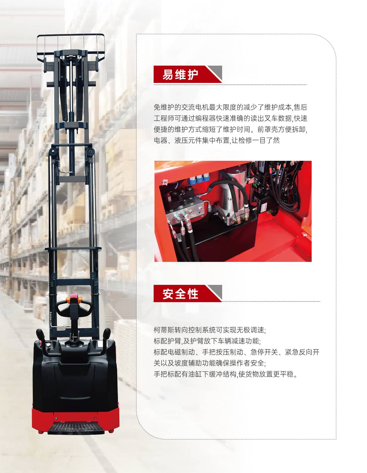 平衡重式电动托盘堆垛车产品细节