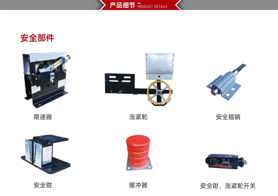 简易升降机产品细节