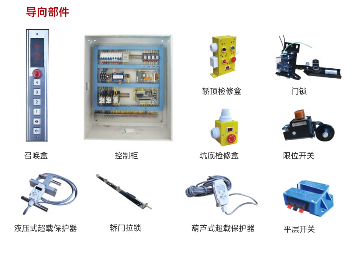 简易升降机产品参数