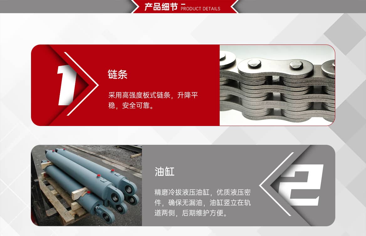 液压升降货梯产品细节