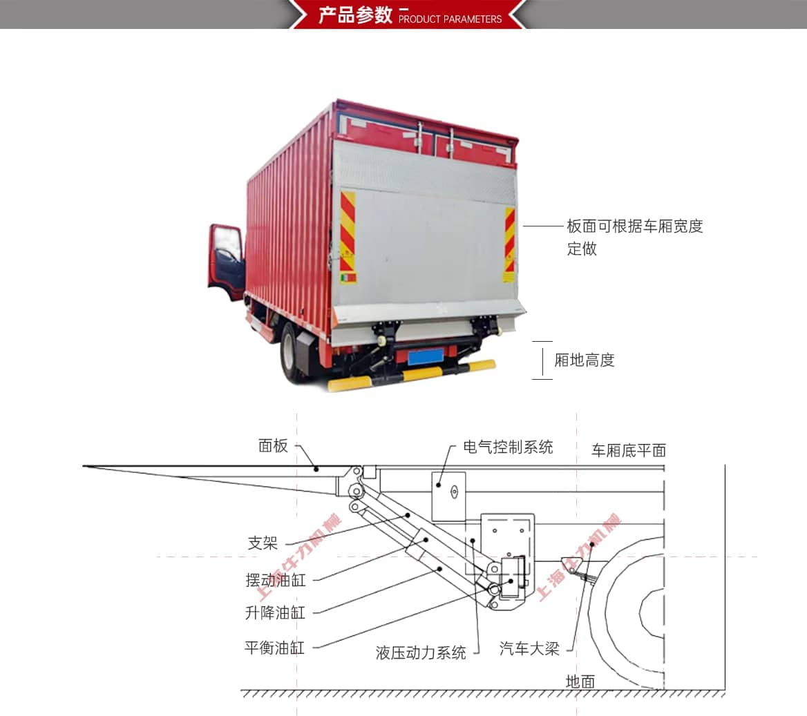 铝合金汽车尾板产品参数