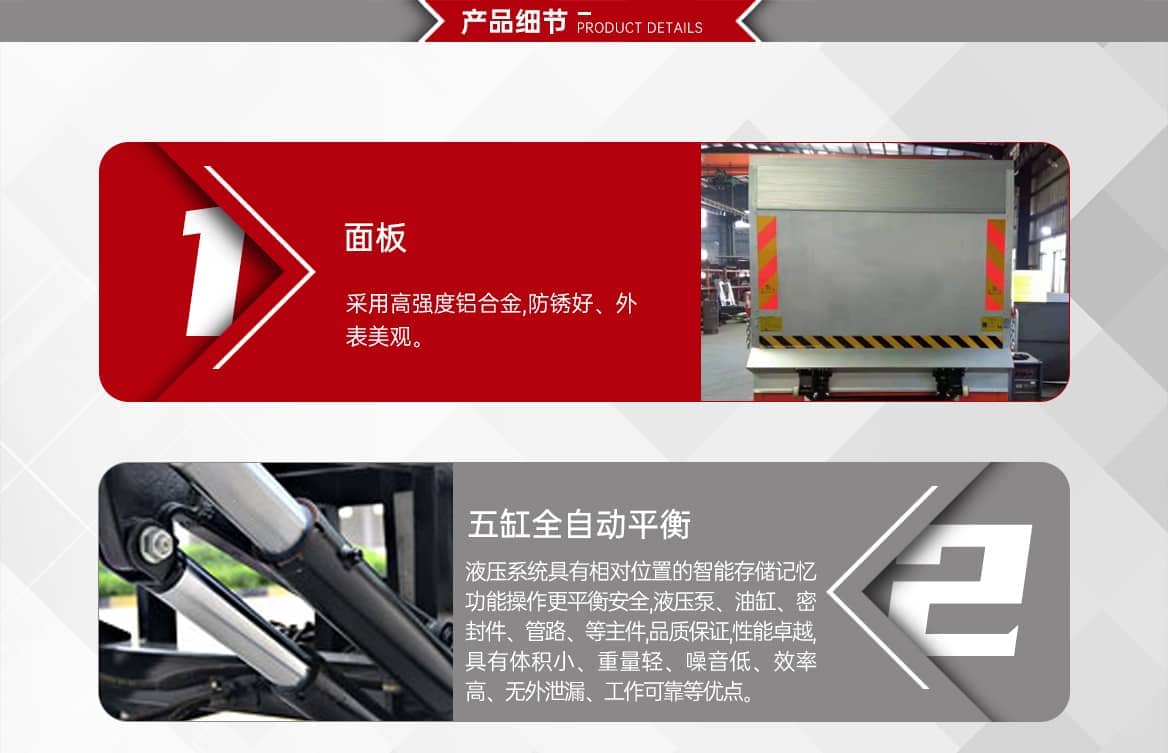 铝合金汽车尾板产品细节