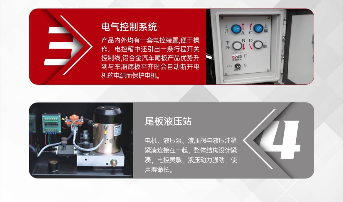 铝合金汽车尾板产品细节