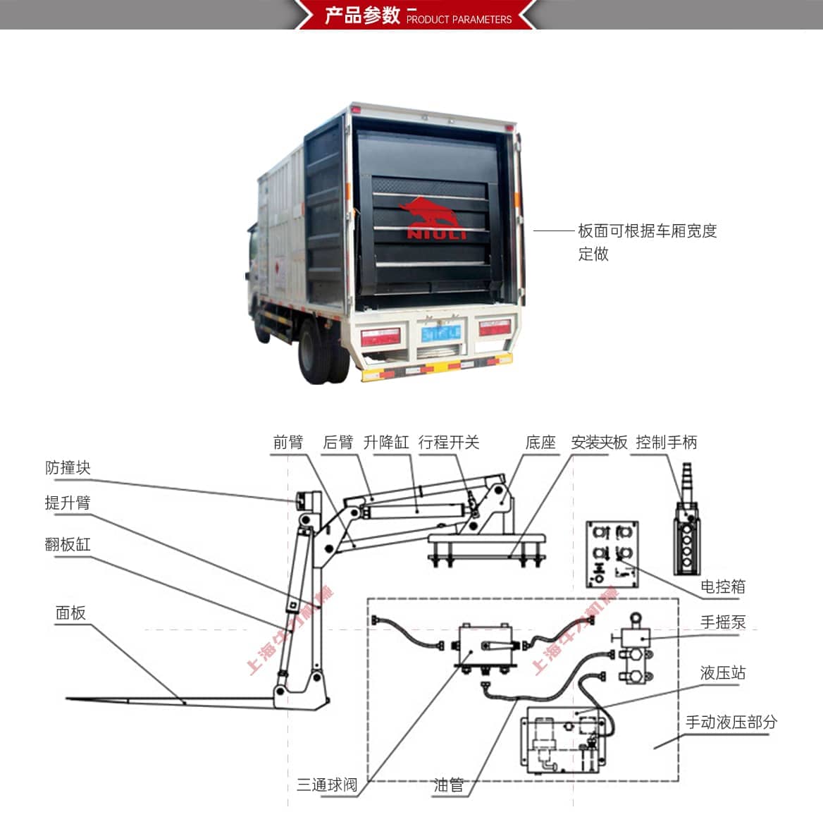 内藏式汽车尾板产品参数