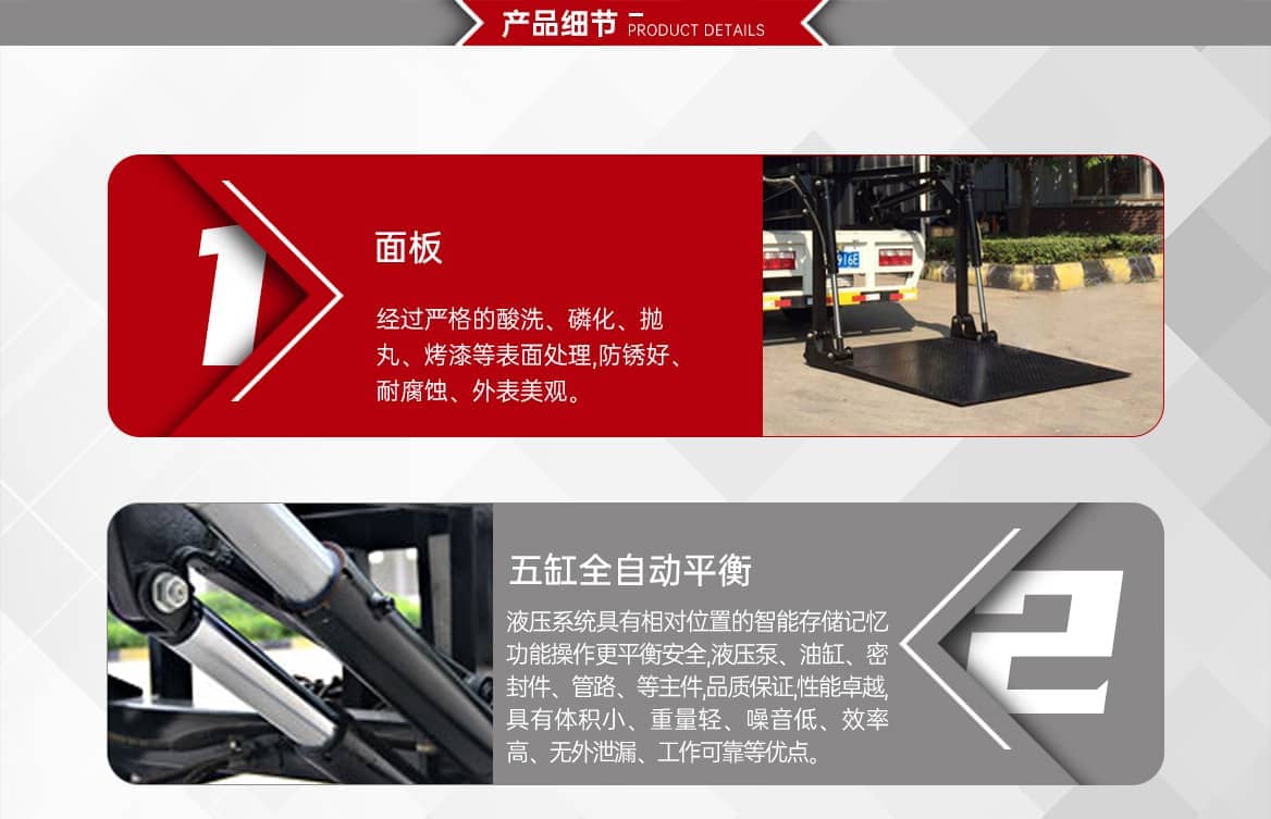 内藏式汽车尾板产品细节