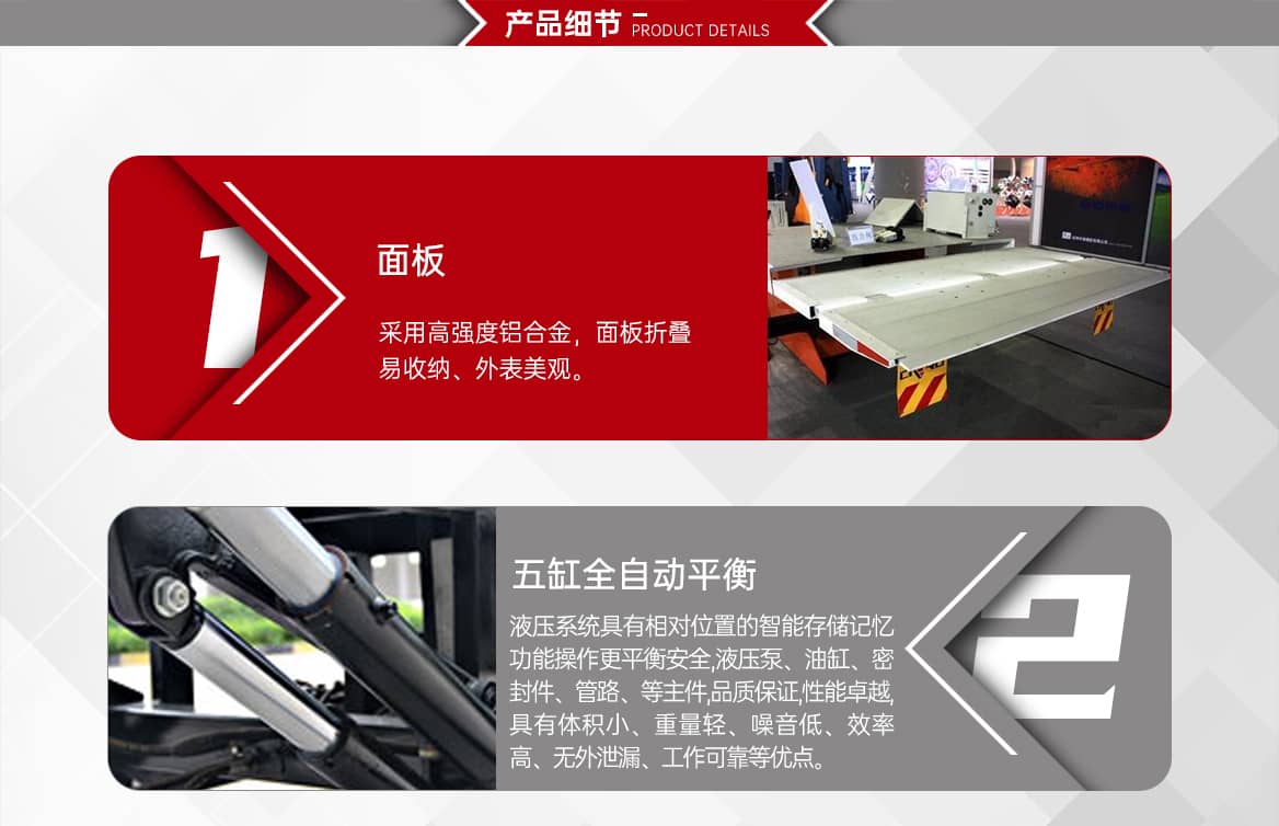 折叠式汽车尾板产品细节