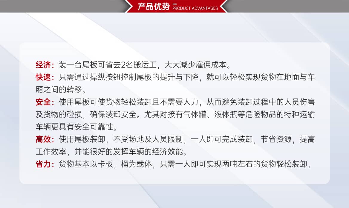 皮卡汽车尾板产品参数