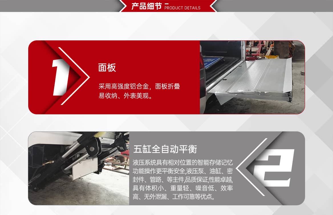 皮卡汽车尾板产品细节