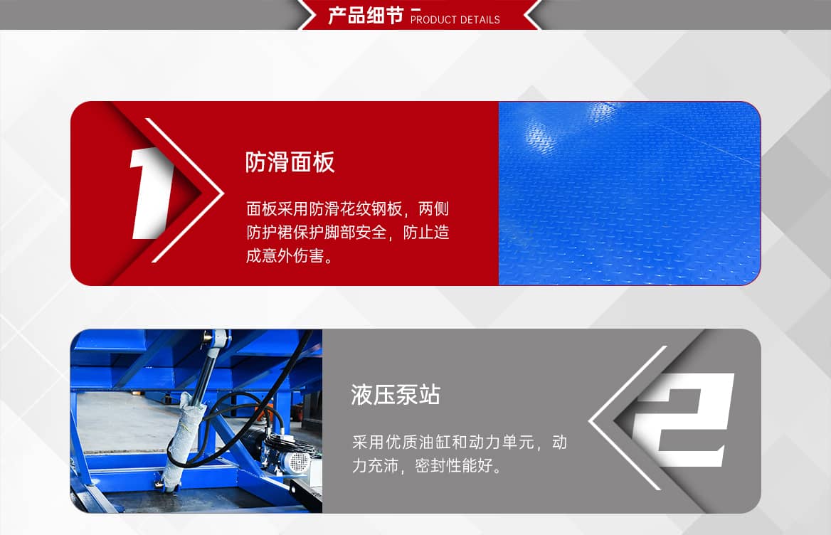 固定式液压登车桥产品细节