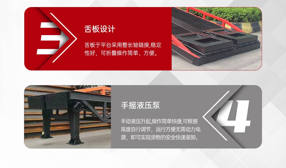 移动式登车桥(液压升降)产品细节