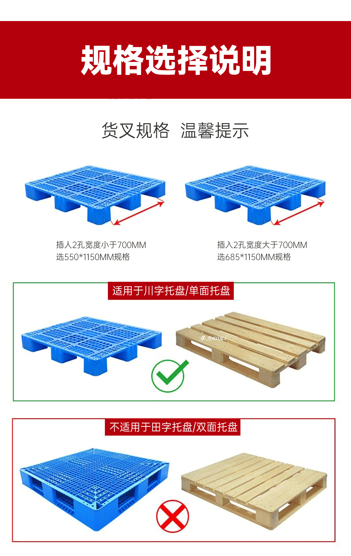 电子称手动搬运车规格选用