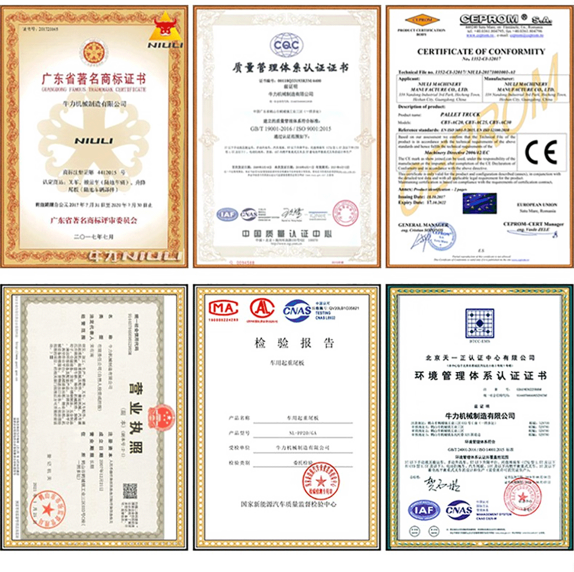 电子称手动搬运车企业资质