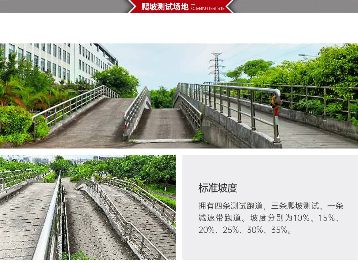 驾驶式扫地车DQS13爬坡测试场地