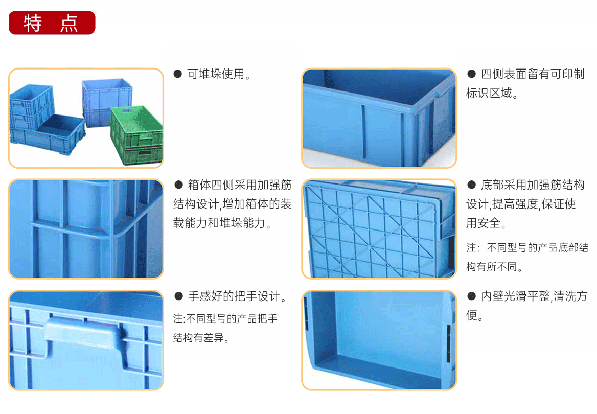 工业品周转箱-通用型