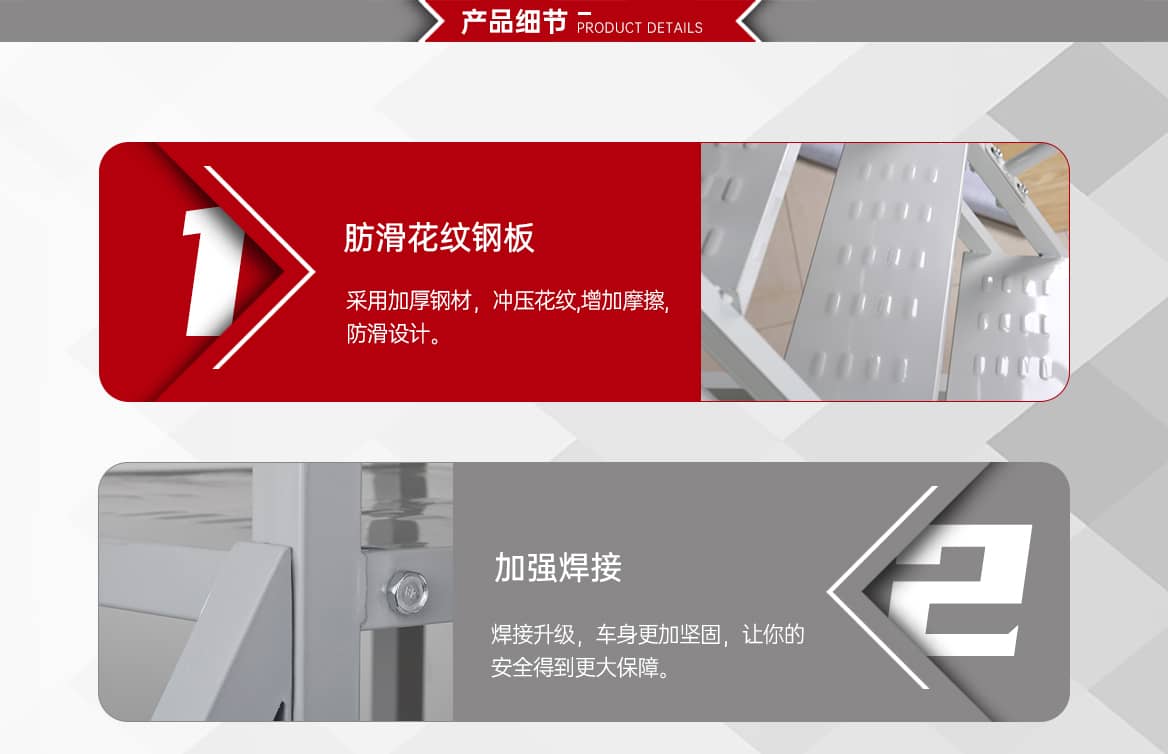 登高梯产品细节