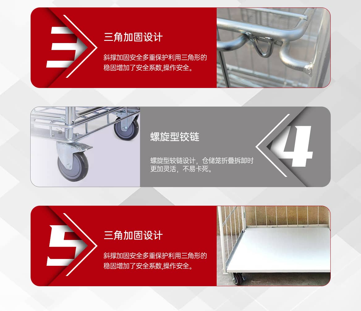 物流台车产品细节