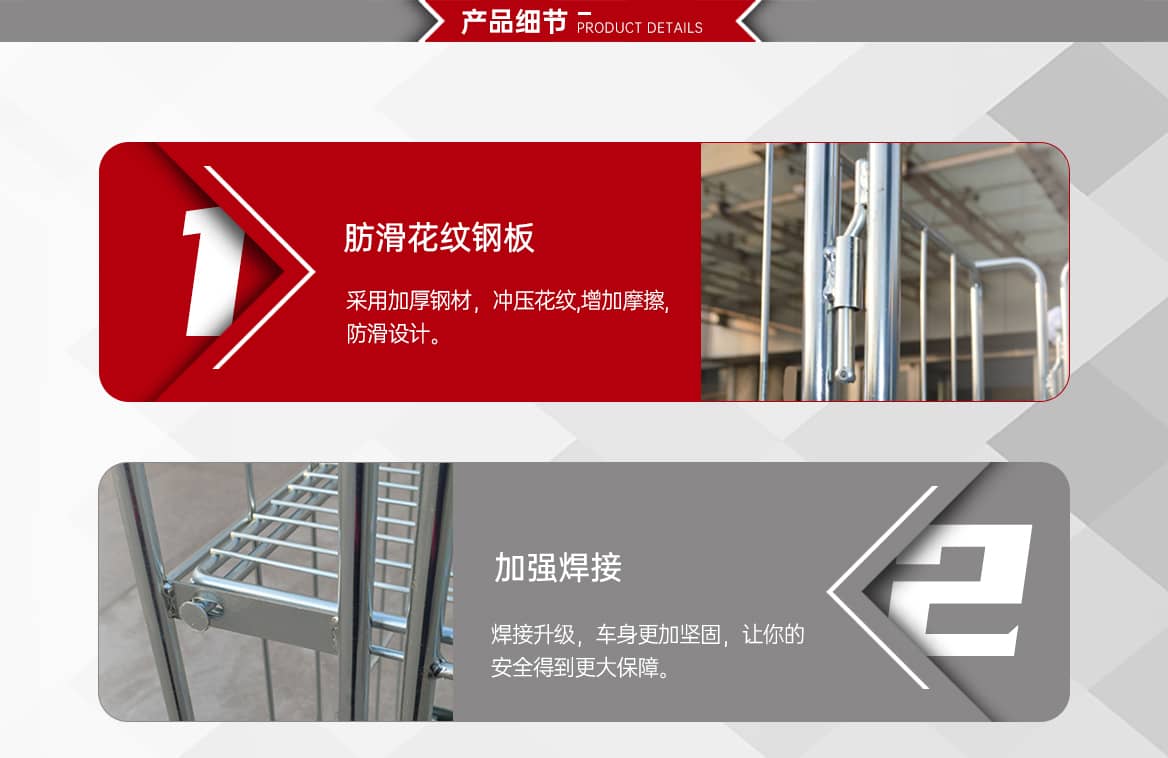 物流台车产品细节