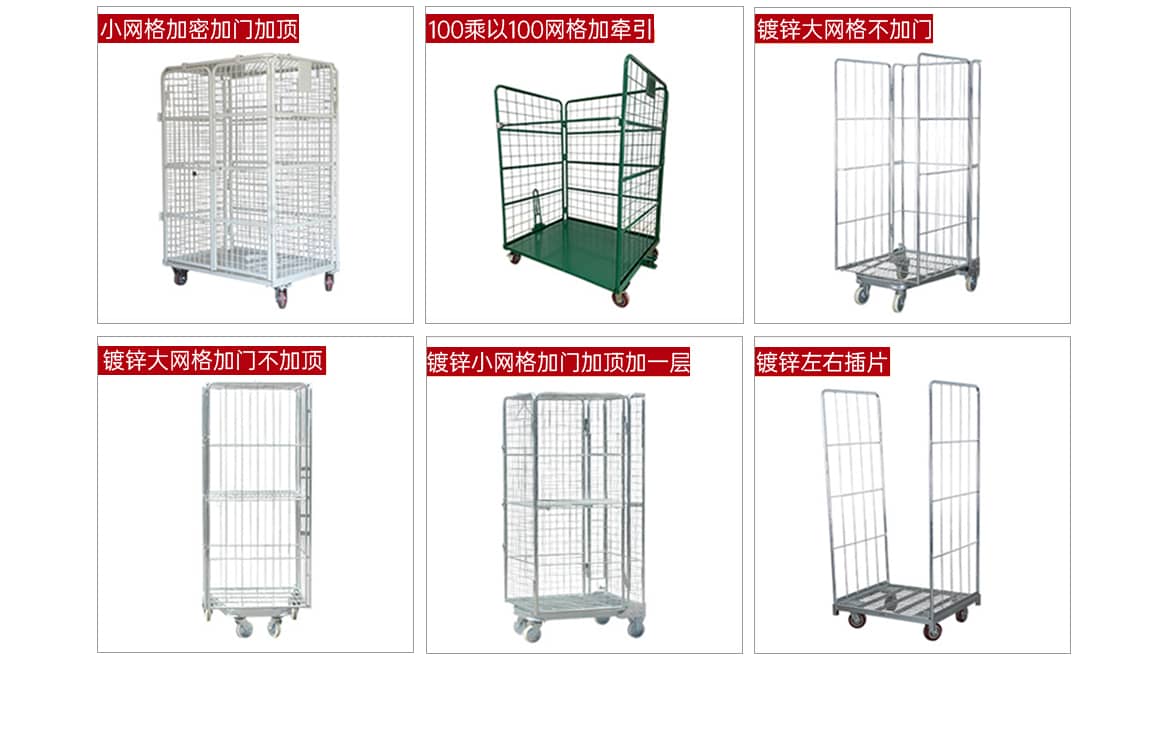 物流台车产品类型