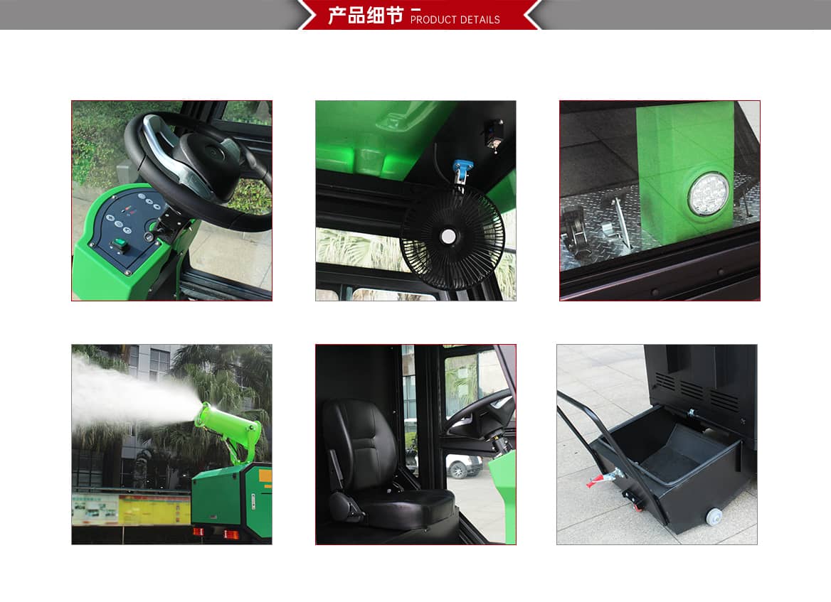 驾驶式雾炮扫地车DQS20产品细节