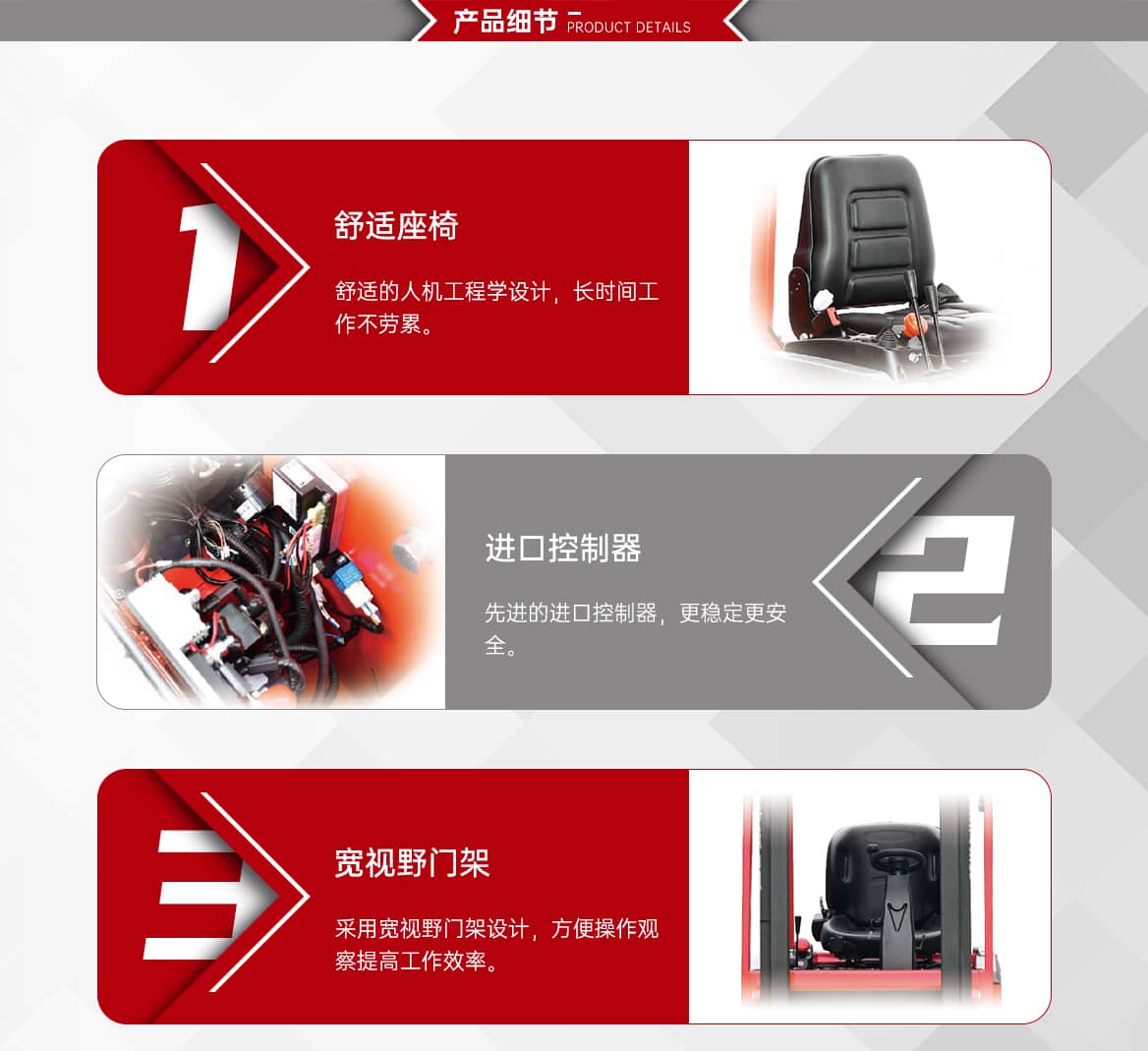 MKA1-1.5T三支点电动叉车产品细节
