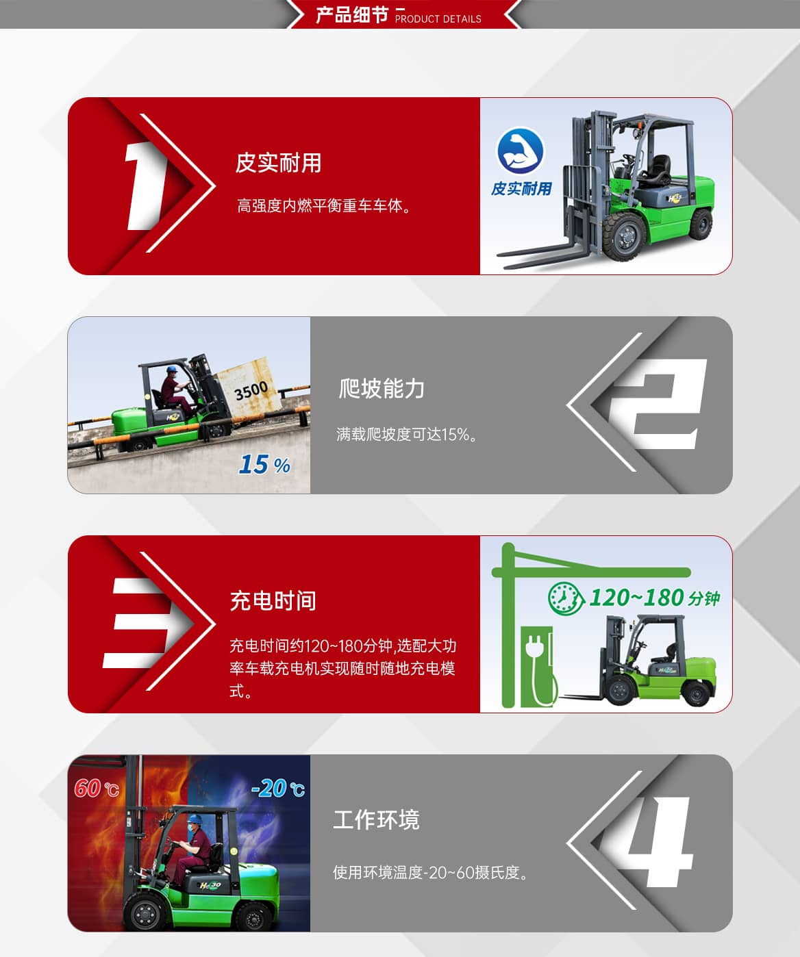 基础油改电叉车产品细节