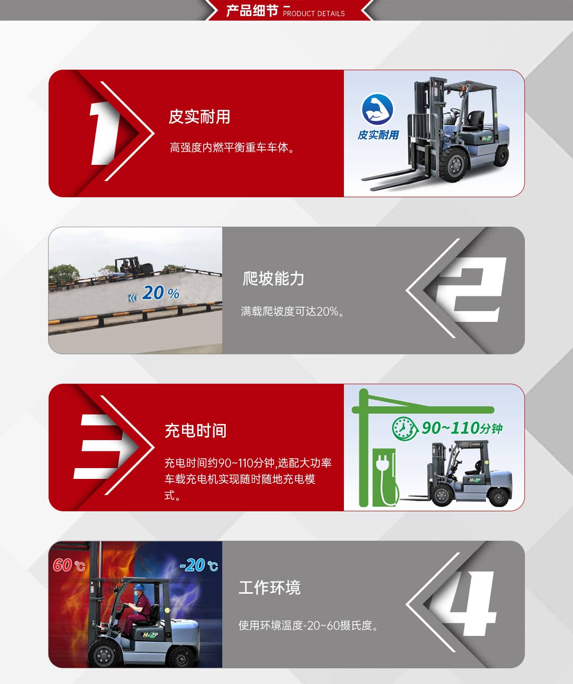 加强油改电叉车产品细节