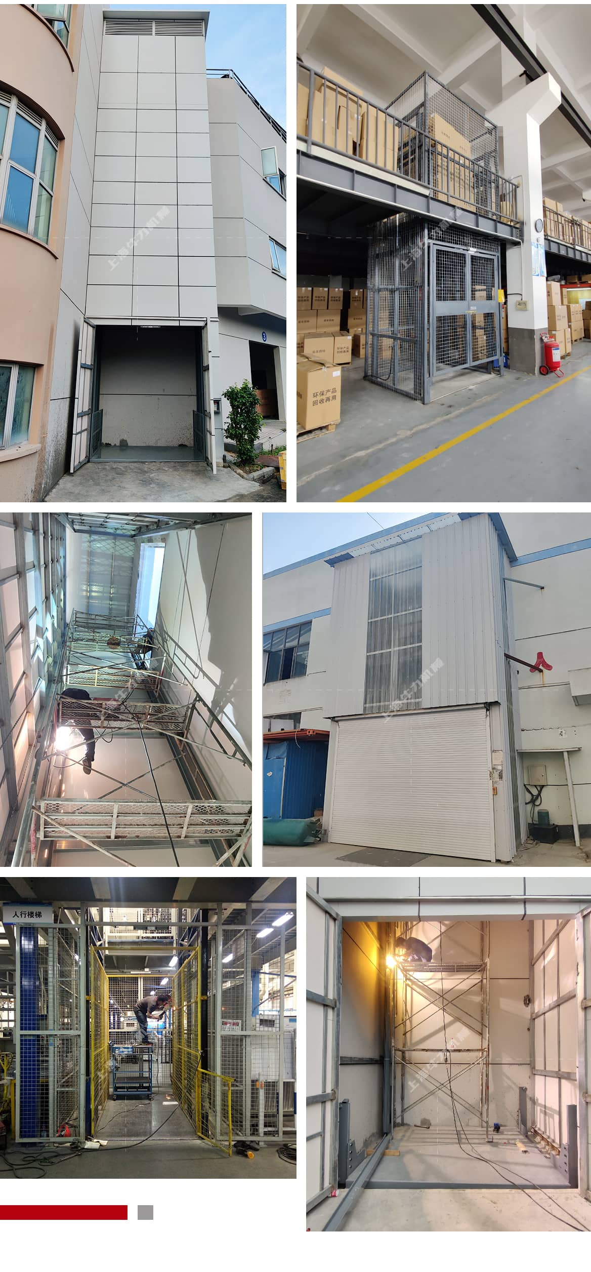 导轨链条式升降平台部分产品展示