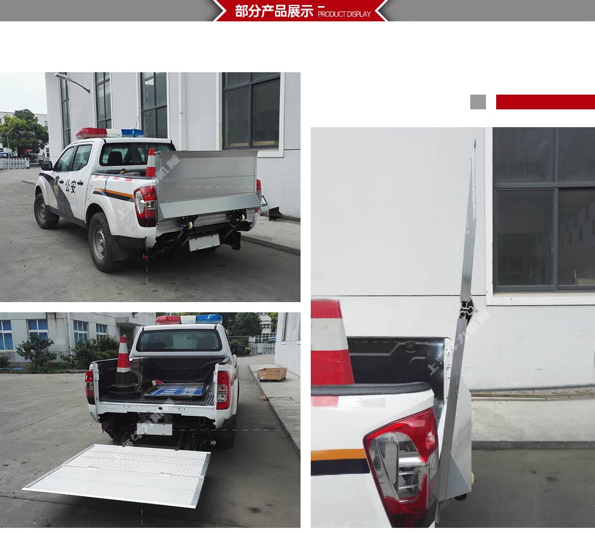 皮卡汽车尾板部分产品展示