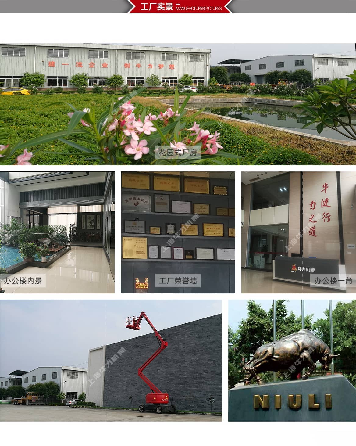 剪叉式固定升降平台工厂实景