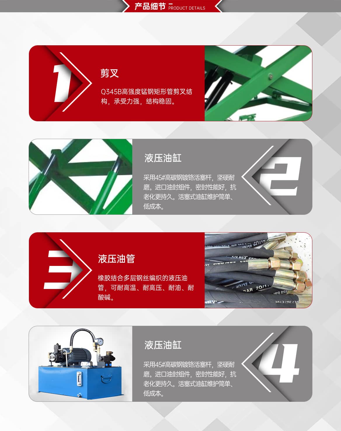 剪叉式固定升降平台产品细节