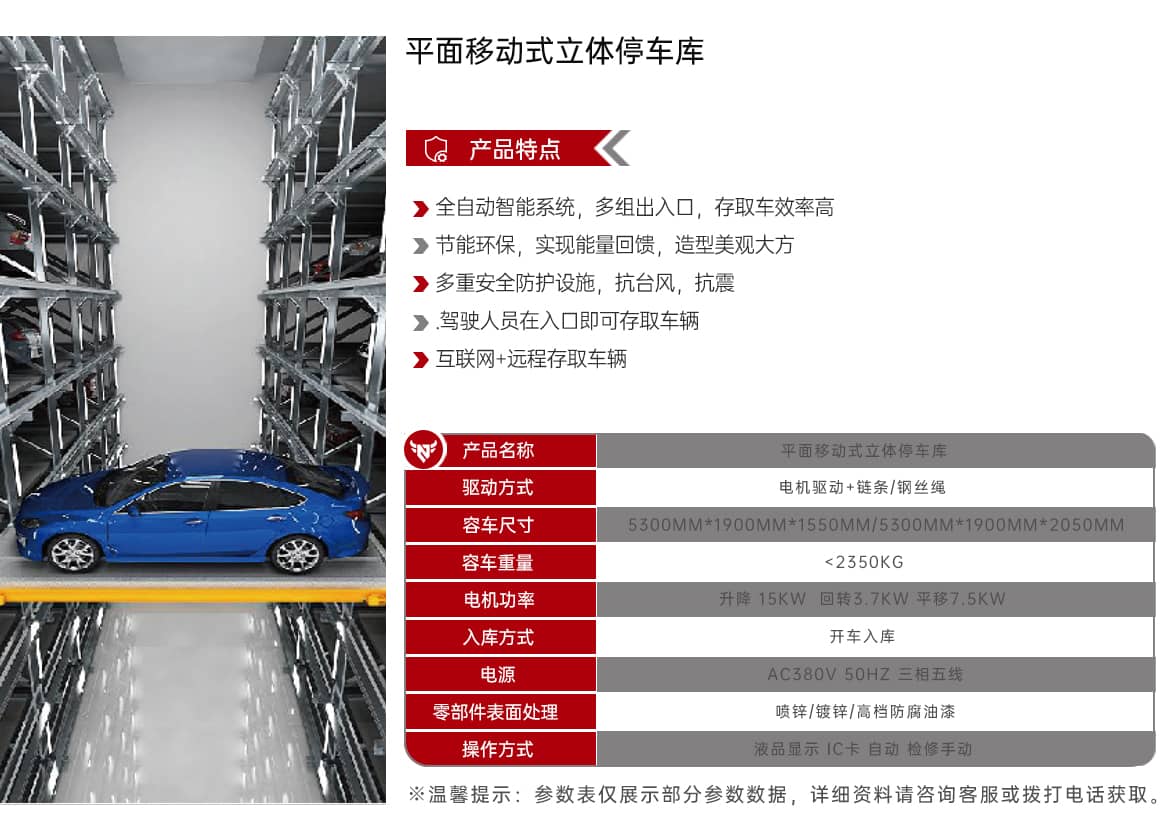 立体车库_汽车专用升降机产品分类