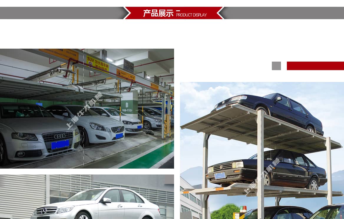 立体车库_汽车专用升降机产品展示